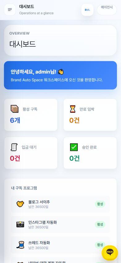 플랫폼 연동 앱 레퍼런스