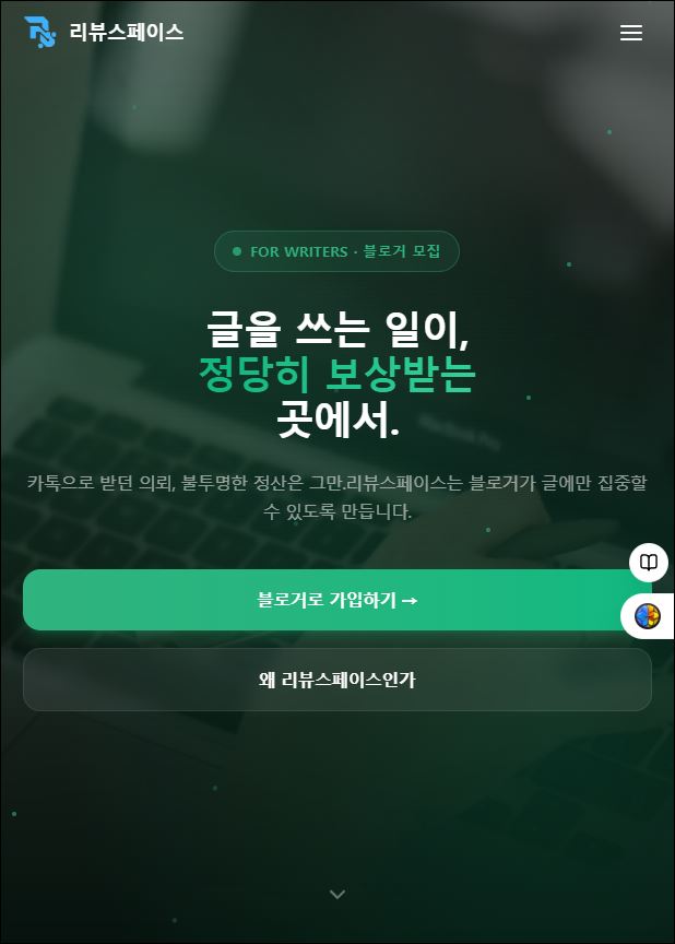 모바일 앱 플로우 레퍼런스